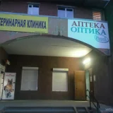 Ветеринарная клиника Зверьё Моё Фото 2 на проекте VetSpravka.ru