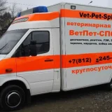 Выездная служба ВетПетСПб  на проекте VetSpravka.ru