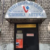 Ветеринарный центр доктора Костикова В.В.  на проекте VetSpravka.ru